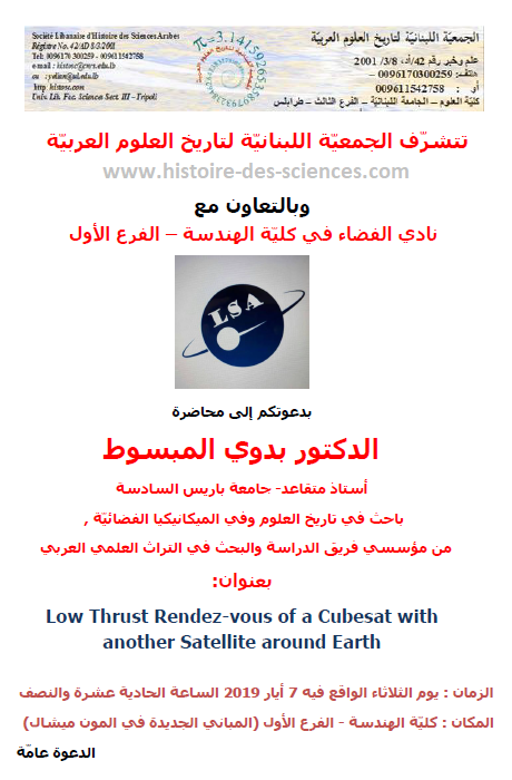 2019-05-07 (11:30am) Lebanese University, Tripoli New Campus ... Please click to view