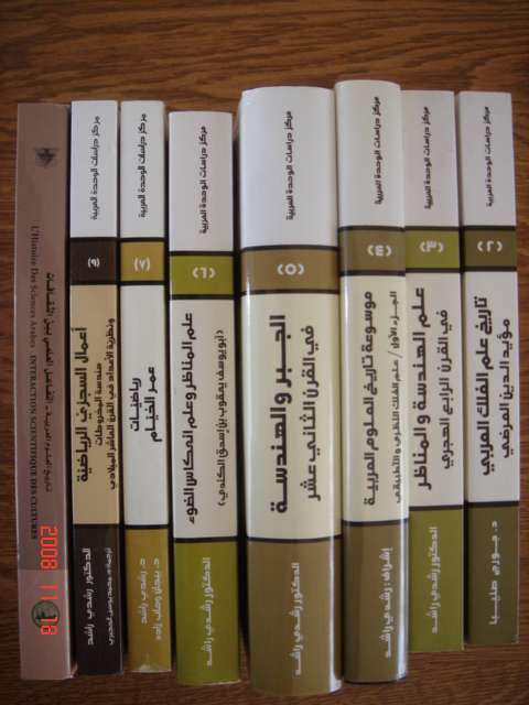 Exemples de livres de l'Equipe: Etude et Recherche sur la Tradition Scientifique Arabe, Société Libanaise d'Histoire des Sciences